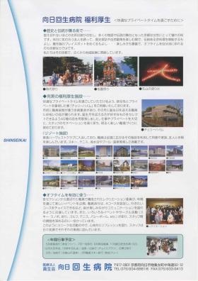 事業所の情報＿００２