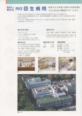 事業所の情報＿００８