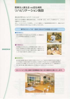 事業所の情報＿００４