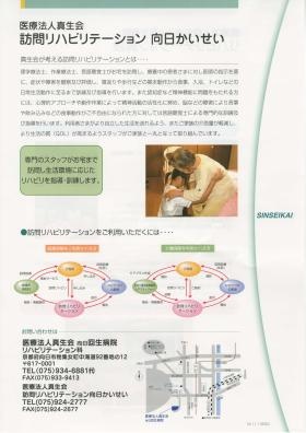 事業所の情報＿００３