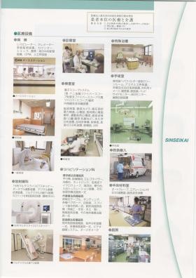 事業所の情報＿００７