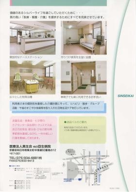 事業所の情報＿００５