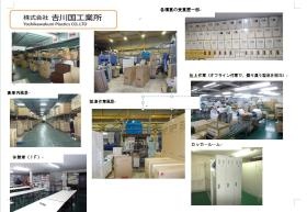 事業所の情報＿００３