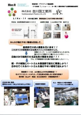 事業所の情報＿００５