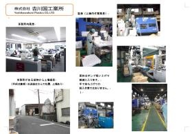 事業所の情報＿００４