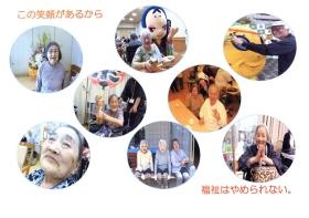 事業所の情報＿００３