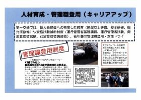 事業所の情報＿００９