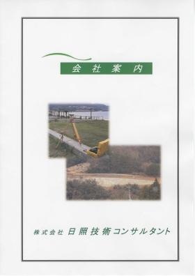 事業所の情報＿００１