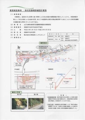 事業所の情報＿００９
