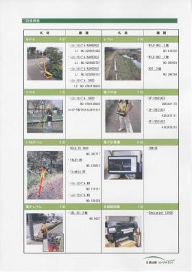 事業所の情報＿００３