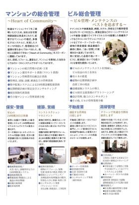 職業内容紹介（簡易）