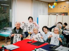 ひらかた聖徳園 書道クラブ