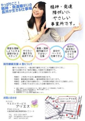 事業所の情報＿００２