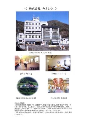 事業所の情報＿００１