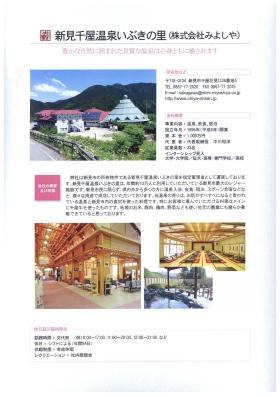 事業所の情報＿００２