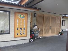 事業所の情報＿００５