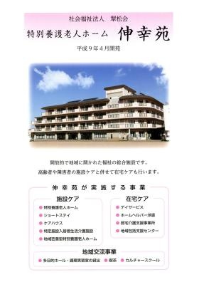 事業所の情報＿００１