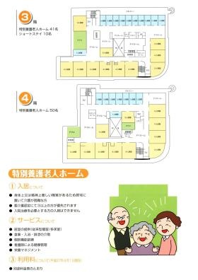 事業所の情報＿００３