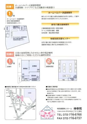 事業所の情報＿００４
