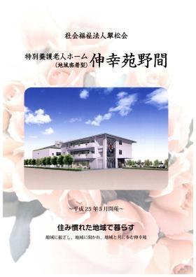 事業所の情報＿００５