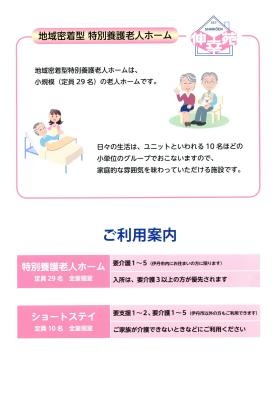 事業所の情報＿００６