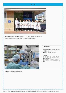 事業所の情報＿００２