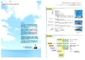 事業所の情報＿００３