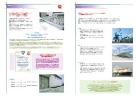 事業所の情報＿００６