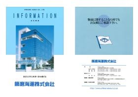 事業所の情報＿００１