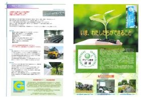 事業所の情報＿００７