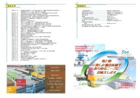 事業所の情報＿００４