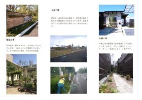 会社案内パンフレット２