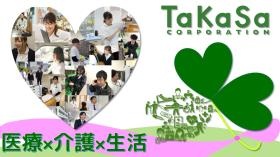 医療×介護×生活