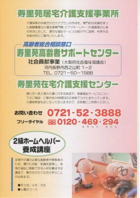 事業所の情報＿００３