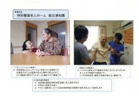 ユマニチュードケア