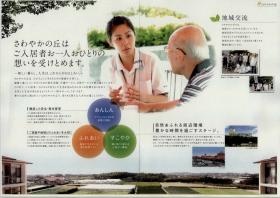 事業所の情報＿００２