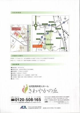 事業所の情報＿０１０