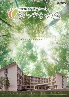 事業所の情報＿００１