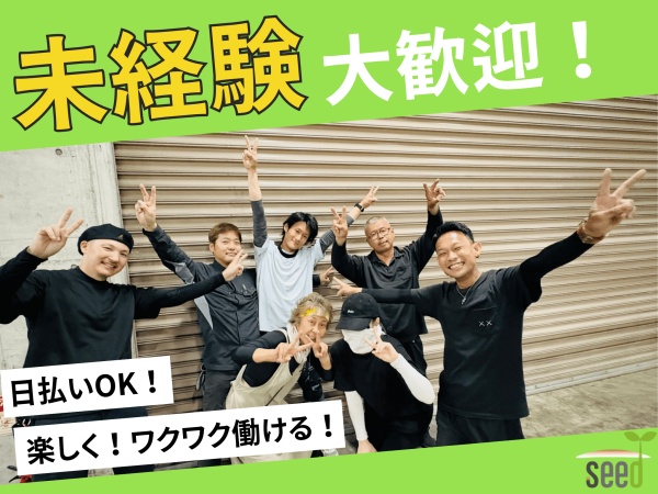 倉庫スタッフ・大学キャンパスでの什器搬入スタッフ