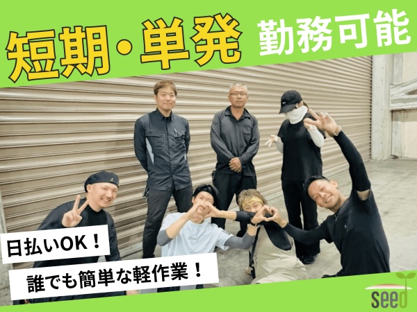 倉庫スタッフ・大学キャンパスでの什器搬入スタッフ