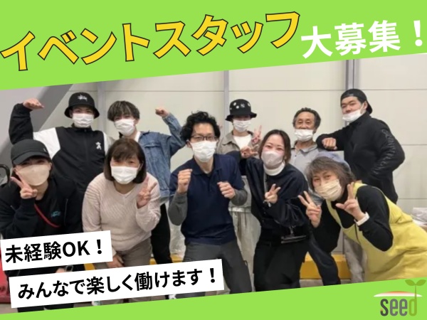 倉庫スタッフ・大学キャンパスでの什器搬入スタッフ