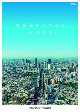 ブランドメッセージ