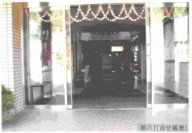 事業所の情報＿００４