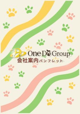 会社案内パンフレット