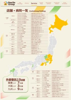 会社案内パンフレット