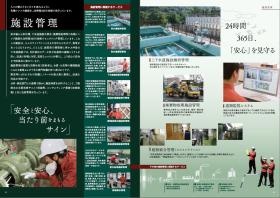 水処理施設の維持管理業務