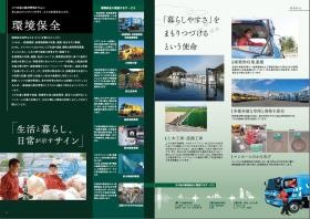 廃棄物収集運搬業務