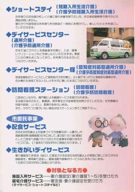 事業所の情報＿００４