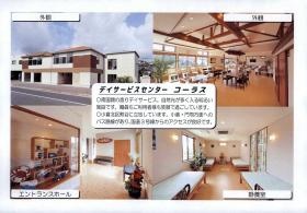 事業所の情報＿００５