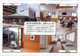 事業所の情報＿００６